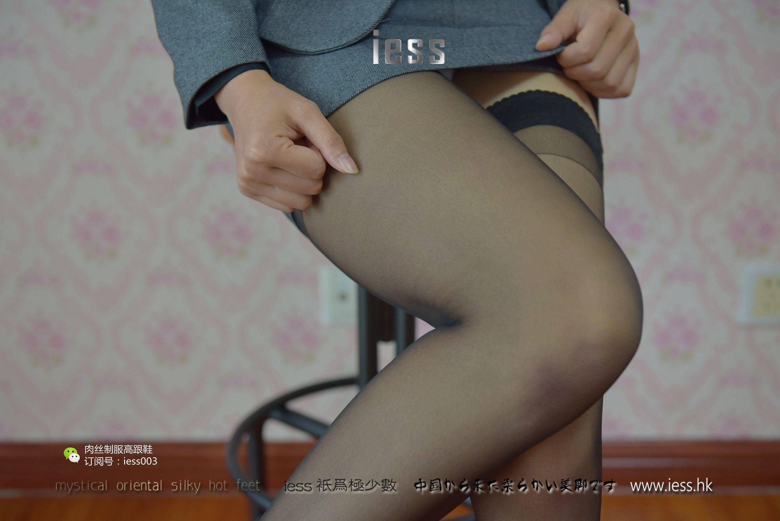 [IESS異思趣向] 模特：秋秋 《S型白領的黑絲吊帶襪》